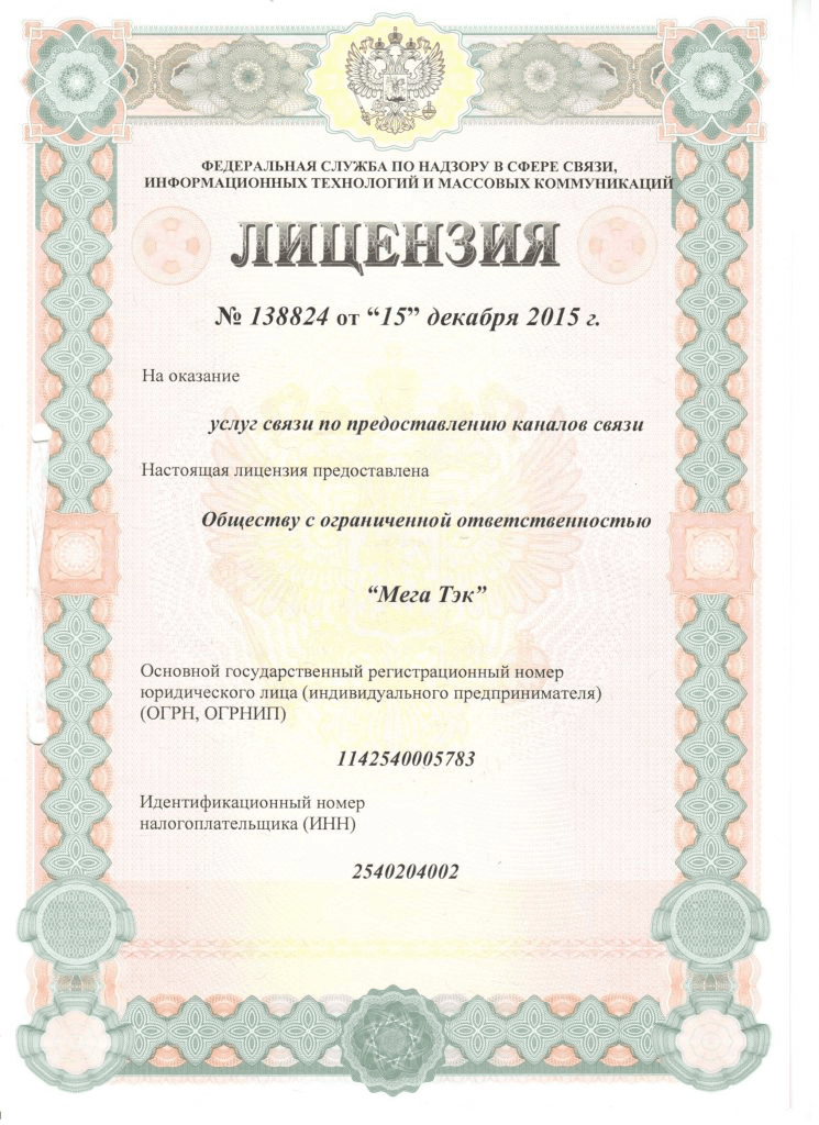 license2